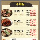 밀리네해물탕 이미지