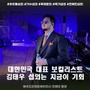 섭외] god의 김태우, 레전드 보컬리스트 가장 빠른 섭외 방법은? 메이드인헤븐에이전시 행사 섭외 후기