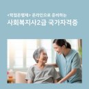 [학점은행제] 사회복지실천기술론 이미지