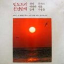 [LP] 밑<b>도드리</b> / 천년만세 / 취타 / 대취타 / 능게...