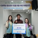 카페365 gbs방송국