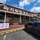 오동도 | 남양주 오남읍 시원한 바지락칼국수와 왕만두가 푸짐한 오동도 방문 후기