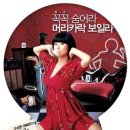 죽어도 해피엔딩 (2007)/한국 | 코미디, 드라마 | 2007.08.22 | 15세이상관람가/예지원, 임원희, 조희봉, 박노식 이미지