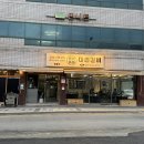 봉덕맛길 | 봉덕동 신상맛집 | 봉덕맛길에서 여기 모르면 간첩! 육즙 팡팡 대손갈비 후기