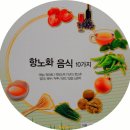 암을 이기는 한국인의 음식...새우젓 이미지
