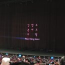 김범수 콘서트 이미지