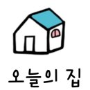 남향한의원 이미지