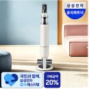 G타워(갤럭시코리아) | 삼성 무선 청소기 비스포크 제트 추천 청소 헤드 먼지 봉투 실사용 후기