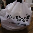 석호네닭발(비하점)