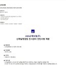 [AXA손해보험] 신채널 영업팀 인사관리 인턴사원 채용 (~09/04) 이미지