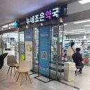 아주조은약국 이미지