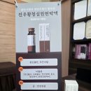 진주경희한의원 이미지