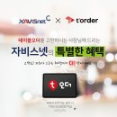톡톡오더 이미지