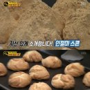 스콘 - 23267 | 스콘