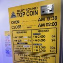 탑노래연습장 | 은평구청 근처 탑코인노래연습장 녹번점 방문