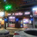 [인천 동춘동 맛집] 숯불 바베큐 치킨 맛집 로스타임
