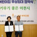 장호원 어린이집
