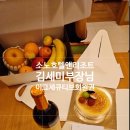 클럽E.S 능강휴양콘도미니엄 | 소노호텔앤리조트이그제큐티브클럽멤버십 회원권 구매, 이용후기 #쏘노쎄미부장