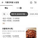 기통찬족발소답점