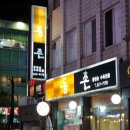 국민육전병 이미지