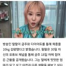 랄랄 10 키로 감량 이미지