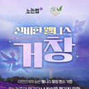 (주)하나로 축산기업 이미지
