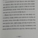 일상적 참사는 우리 몸과 마음에 무엇을 남기는가 이미지