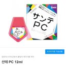 백두산PC | 일본비타민안약•산테pc•돈키호테선물 후기