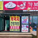 가보자꽃게랑