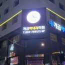 박내과의원 이미지