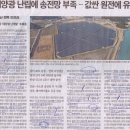 한빛9태양광발전소 이미지