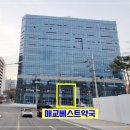 매교베스트약국 이미지