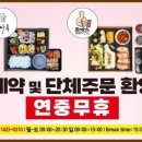 해마루 뷔페&도시락 이미지