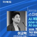 스마트에듀포럼