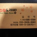 모모노래방 - 창원시 성산구 마디미로 20 | 모모노래방