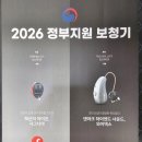 독일보청기대구본점 | 엄마 보청기 교체 대성공! 친절한 부산 서면보청기 독일보청기 본점 솔직 후기