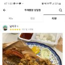 두레치킨 네이버블로그