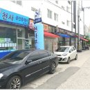 송학부동산공인중개사사무소 이미지