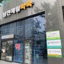 남천제일약국 이미지