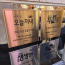 방이동 소곱창 맛집 진성한우곱창 방이점 웨이팅해서 먹고 온 후기