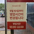 홈플러스(주) 동대문점 이미지