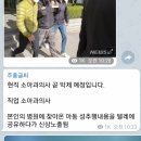 곧 박제 예정이라는 n번방 가해자 중 한명인 소아과 의사 이미지