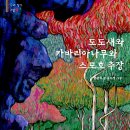 손춘익 Daum카페