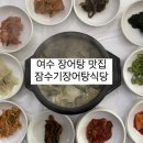 국동장어탕거리 이미지