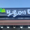 오르메맛