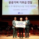 (개미뉴스) 부천세종병원, 부천희망재단에 주거환경 개선사업 기금 1억원 기탁 이미지