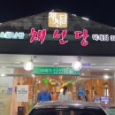 채선당(덕계점) 이미지