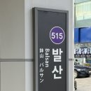 마카마카마곡 | 발산역고기집 초반식당 발산점, 삼겹살부터 곱창까지 한 번에 즐기는 발산 회식 맛집