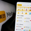 중국판 배달의민족? NO! 14억의 일상을 지배한 슈퍼앱 '메이투안(Meituan)' 기업 분석