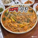 차상로18번길 | 창원 농산물도매시장 현지인 찐맛집 새벽식당 추천